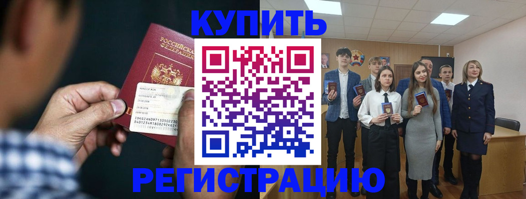 прописка ребенка в Троицке