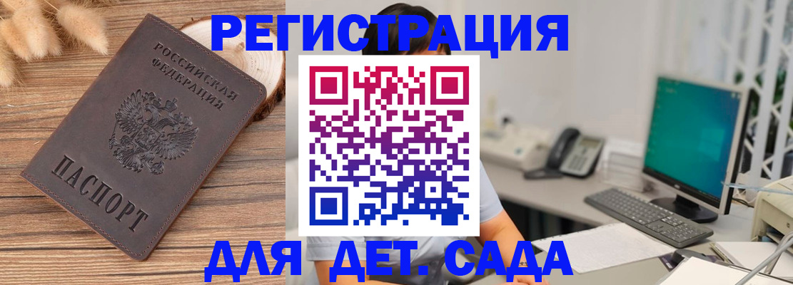 где прописаться в Троицке