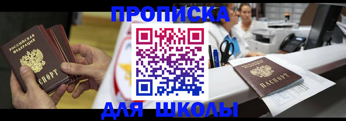 временная регистрация поиск в Троицке