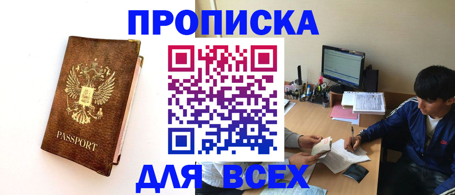 регистрация для дет. сада в Троицке