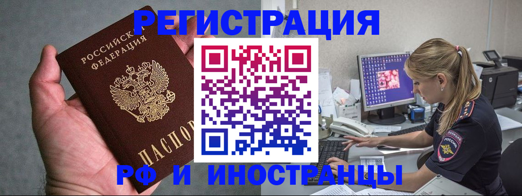 временная регистрация адрес в Троицке