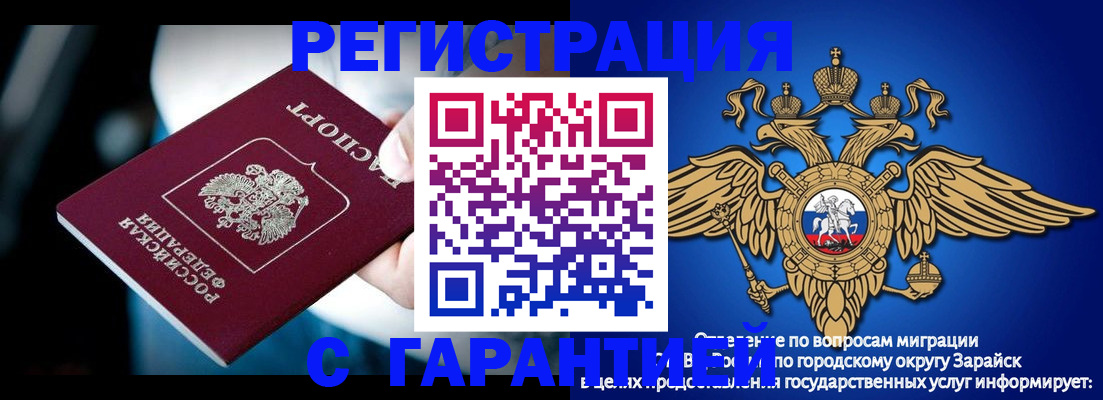 прописка ребенка в Троицке